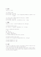 기기분석실습 DO(용존산소) 분석 결과레포트 8페이지
