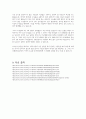 기기분석실습 DO(용존산소) 분석 결과레포트 9페이지