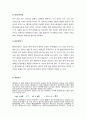 기기분석실습 카페인 추출(FTIR 분석) 결과레포트 5페이지