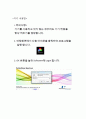 기기분석실습 카페인 추출(FTIR 분석) 결과레포트 14페이지