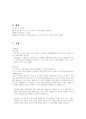 기기분석실습 카페인 추출(FTIR 분석) 결과레포트 18페이지