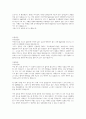기기분석실습 카페인 추출(FTIR 분석) 결과레포트 21페이지