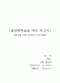 음식물 내의 비타민 C의 정량 예비레포트 + 결과레포트 1페이지