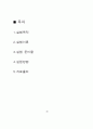 음식물 내의 비타민 C의 정량 예비레포트 + 결과레포트 2페이지