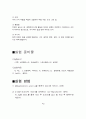 음식물 내의 비타민 C의 정량 예비레포트 + 결과레포트 4페이지