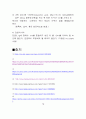 음식물 내의 비타민 C의 정량 예비레포트 + 결과레포트 5페이지