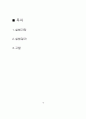 음식물 내의 비타민 C의 정량 예비레포트 + 결과레포트 7페이지