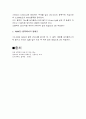 용해도적 상수와 공통이온 효과(예비레포트 + 결과 레포트) 4페이지