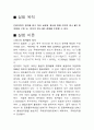 원소의 원자량 결정 예비 레포트 + 결과 레포트 3페이지