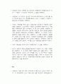 원소의 원자량 결정 예비 레포트 + 결과 레포트 5페이지