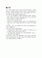 원소의 원자량 결정 예비 레포트 + 결과 레포트 11페이지