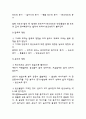 화학반응속도-농도 및 온도의 영향 예비 레포트 + 결과 레포트 4페이지