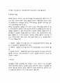 화학반응속도-농도 및 온도의 영향 예비 레포트 + 결과 레포트 5페이지