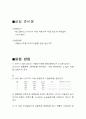 화학반응속도-농도 및 온도의 영향 예비 레포트 + 결과 레포트 8페이지