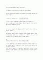 화학반응속도-농도 및 온도의 영향 예비 레포트 + 결과 레포트 9페이지