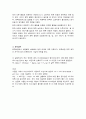 화학반응의 양론 예비 레포트+ 결과 레포트 4페이지