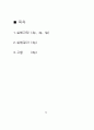 화학반응의 양론 예비 레포트+ 결과 레포트 8페이지