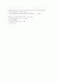 기기분석실습 시험 문제 정리 13페이지