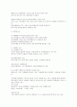 석유화학공업 시험문제 정리 4페이지