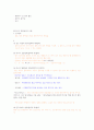 화학산업 시험 문제 정리 4페이지