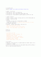 화학산업 시험 문제 정리 8페이지