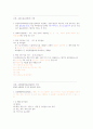 화학산업 시험 문제 정리 9페이지