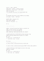 화학 공업 계산식 모음 4페이지