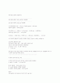 화학 공업 계산식 모음 7페이지