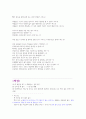 인적성 준비 방법 요약집 9페이지