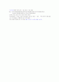 인적성 준비 방법 요약집 10페이지