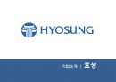 태광산업과 효성 기업 조사(PPT) 2페이지