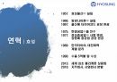 태광산업과 효성 기업 조사(PPT) 4페이지