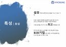 태광산업과 효성 기업 조사(PPT) 9페이지