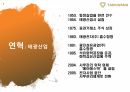 태광산업과 효성 기업 조사(PPT) 12페이지