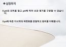 지시약과 pH 결과레포트 3페이지