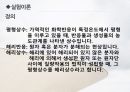 지시약과 pH 결과레포트 7페이지