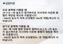 지시약과 pH 결과레포트 9페이지