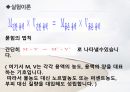 지시약과 pH 결과레포트 13페이지