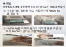 지시약과 pH 결과레포트 18페이지