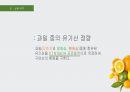 과일 중의 유기산 정량 결과레포트(PPT) - 1. 매실(청매실과 황매실) / 2. 오렌지(월별) 4페이지