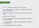 과일 중의 유기산 정량 결과레포트(PPT) - 1. 매실(청매실과 황매실) / 2. 오렌지(월별) 15페이지