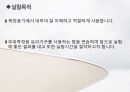 부피측정용 용기기구의 측정 결과레포트(PPT) 3페이지