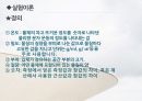 부피측정용 용기기구의 측정 결과레포트(PPT) 4페이지