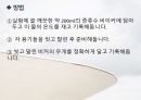 부피측정용 용기기구의 측정 결과레포트(PPT) 8페이지