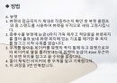 부피측정용 용기기구의 측정 결과레포트(PPT) 9페이지