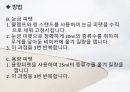 부피측정용 용기기구의 측정 결과레포트(PPT) 10페이지