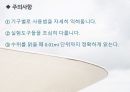 부피측정용 용기기구의 측정 결과레포트(PPT) 12페이지