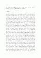 오만과 편견 독후감 - 오만과 편견 작품특징 분석과 줄거리 소개 및 오만과 편견 읽고 느낀점과 독후감 5페이지