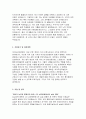 여의도성모병원 자기소개서) 합격예문 여의도성모병원 자소서 가톨릭대학교 여의도성모병원 신규간호사 지원동기 장래계획 여의도성모병원 신입 역량 및 업적 자기소개서 4페이지