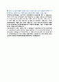 경북대학교 병원 간호사 자기소개서 3페이지